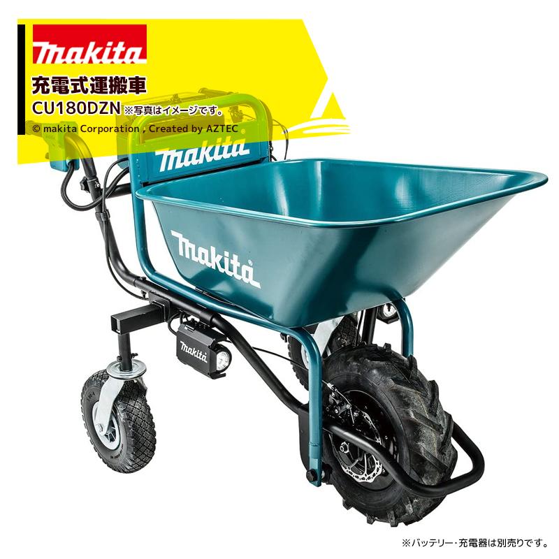 マキタ マキタ｜18Vバッテリ充電式運搬車 CU180DZN+バケット荷台セット 