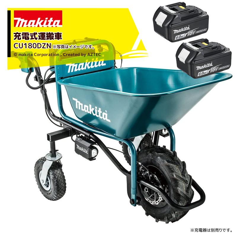 マキタ（makita） 18Vバッテリ充電式運搬車 CU180DZN+バケット荷台+