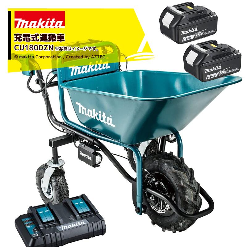 マキタ　充電式運搬車　CU180DZ 未使用品 マキタ 18Vバッテリ充電式運搬車 CU180DZN+パイプフレーム荷台