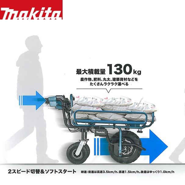 マキタ（makita） 18Vバッテリ充電式運搬車 CU180DZN+バケット荷台+