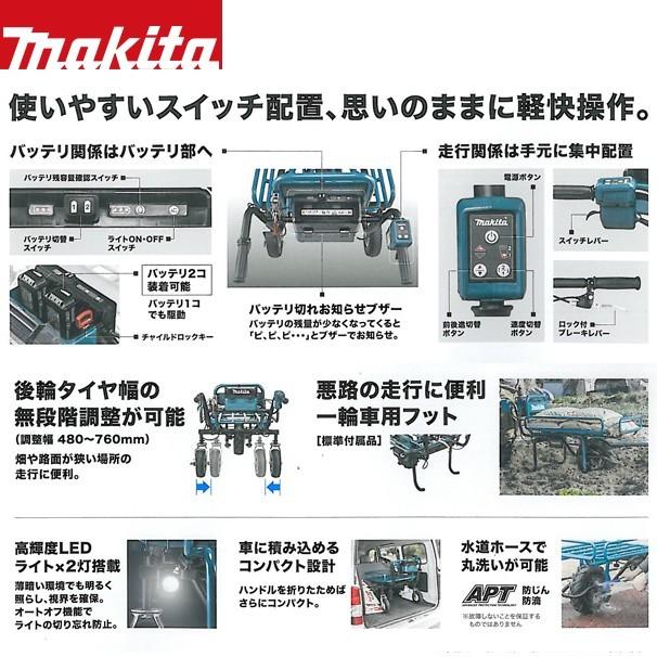 マキタ 18Vバッテリ充電式運搬車 CU180DZN+パイプフレーム荷台+パワーソースキット１ A-61226 (BL1860Bx2個+急速充電器 DC18RD) セット リフレクタ付の画像