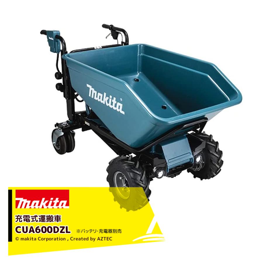 マキタ マキタ|18Vバッテリ充電式運搬車 CUA600DZL 手動ダンプ マキタ マキタ|18Vバッテリ充電式運搬車 CUA600DZL 手動ダンプ