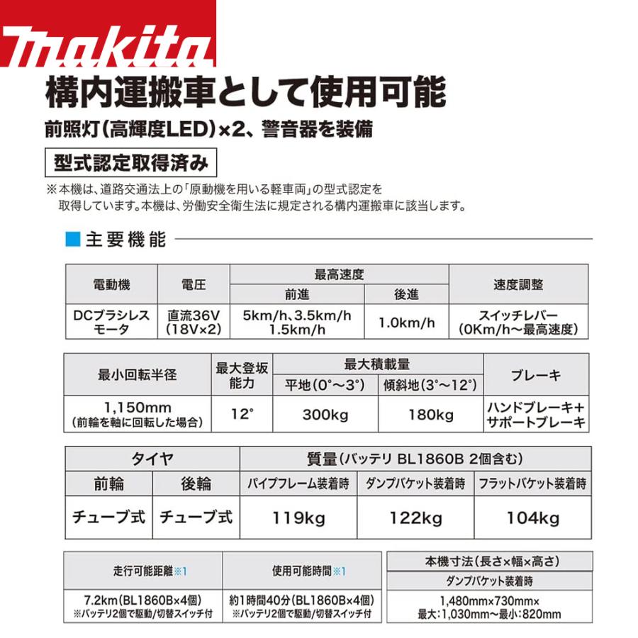マキタ マキタ|18Vバッテリ充電式運搬車 CUA600DZL 手動ダンプ マキタ マキタ|18Vバッテリ充電式運搬車 CUA600DZL 手動ダンプ