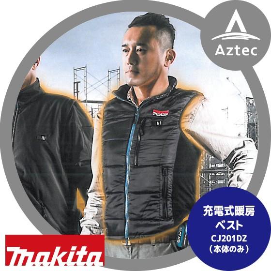 マキタ 充電式暖房ベスト CV201DZ Mサイズ　純正ケーブル、バッテリー✖️2 マキタ（makita） <2着限り>充電式暖房ベスト CV201DZM (Mサイズ限定