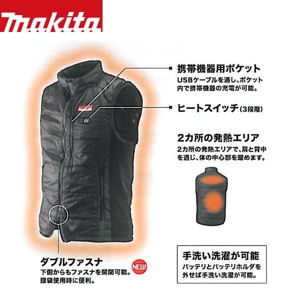 Makita 充電式暖房ベストCV201D + スライド10.8Vバッテリホルダ マキタ（makita） 充電式暖房ベスト CV201DZ (10.8Vバッテリホルダset