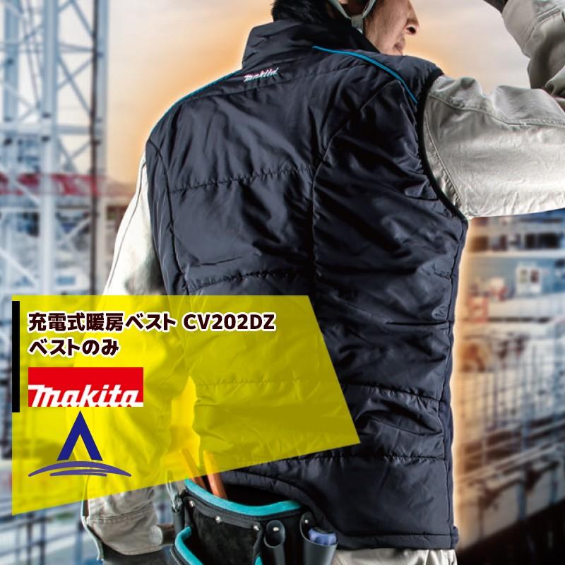 マキタ（makita） 充電式暖房ベスト CV202DZ (本体のみ) 充電式暖房