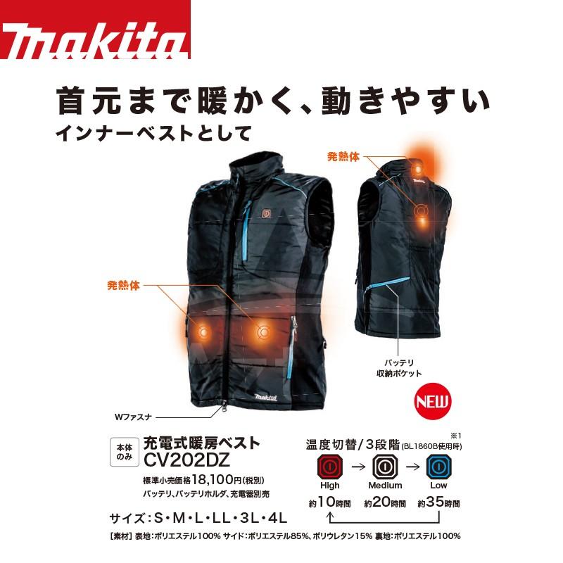 マキタ（makita） 充電式暖房ベスト CV202DZ (本体のみ) 充電式暖房