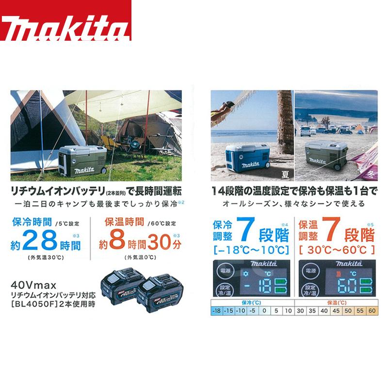マキタ 充電式保冷温庫 CW001 GZO オリーブ色  未開封品 Amazon | マキタ(Makita) 充電式保冷温庫（青） 40Vmax 本体のみ