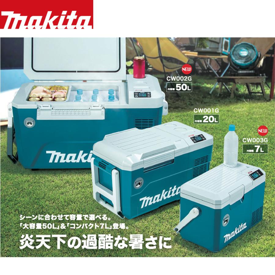 マキタ｜充電式保冷温庫　CW002GZ　青　本体のみ　バッテリ・充電器別売　マイナス18℃から60℃まで