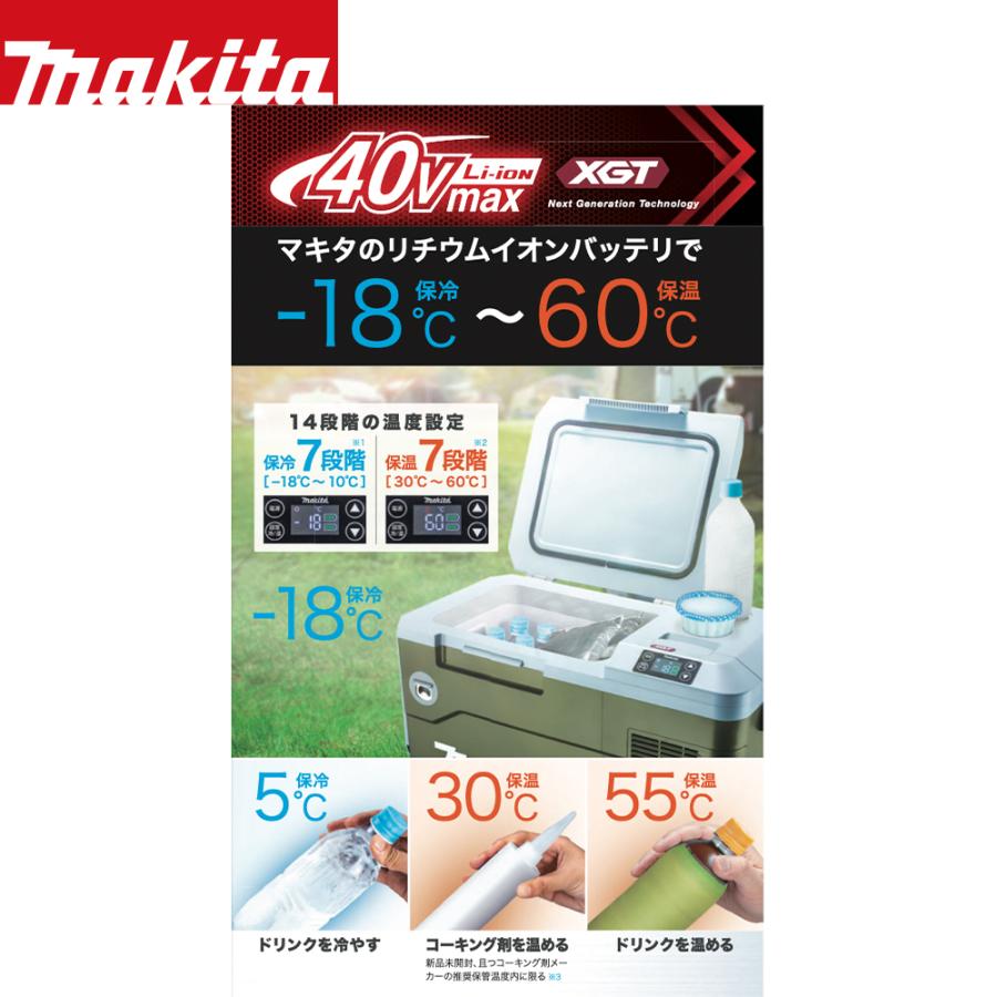 マキタ 充電式　保冷温庫 CW003GZO オリーブ フルセット マキタ マキタ｜オリーブカラー 充電式保冷温庫 CW003GZO 本体