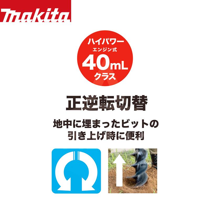 マキタ（makita） 40V 充電式アースオーガ 本体のみ (アースオーガ