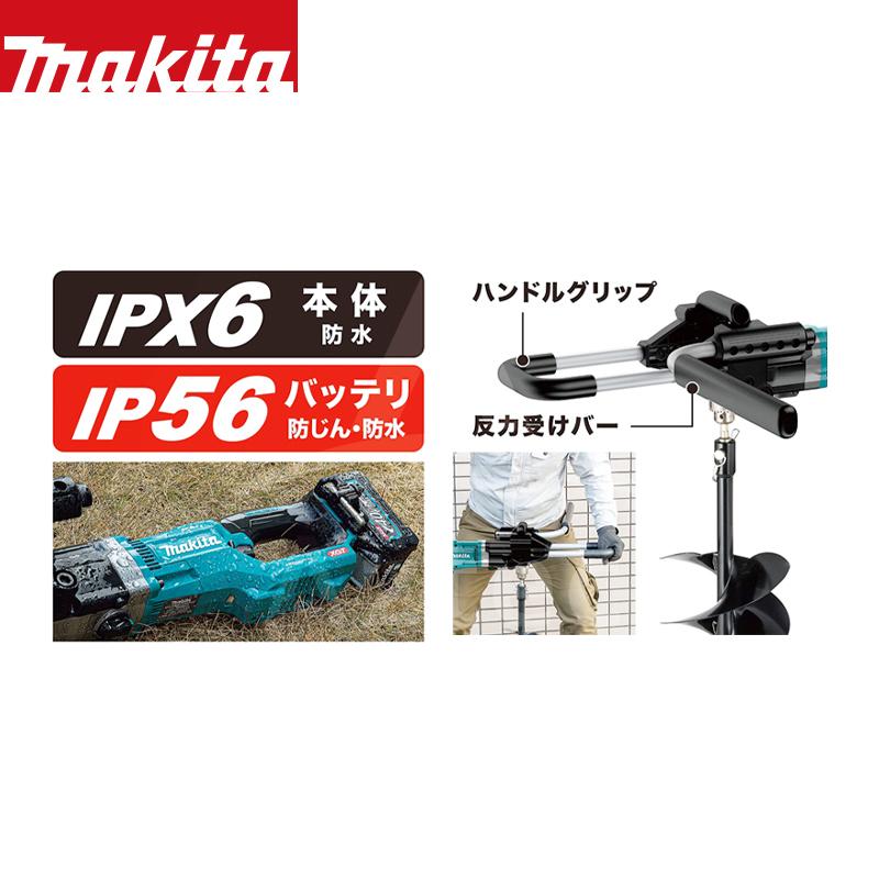 マキタ（makita） 40V 充電式アースオーガ 本体のみ (アースオーガ