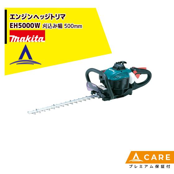 マキタ（makita） エンジンヘッジトリマ EH5000W 刈込み幅 500mm
