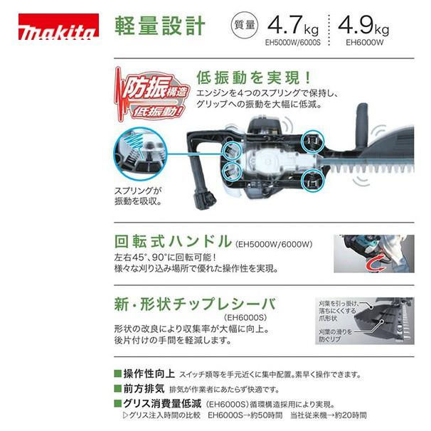 マキタ（makita） エンジンヘッジトリマ EH5000W 刈込み幅 500mm