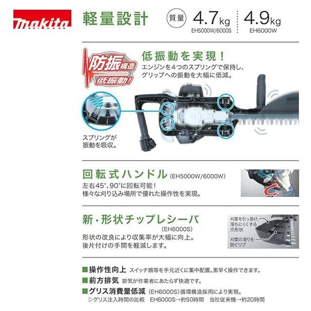 マキタ（makita） エンジンヘッジトリマ EH6000S 刈込み幅 600mm