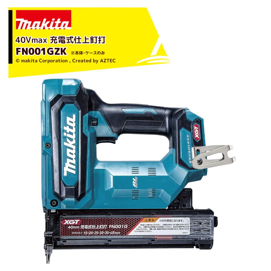 マキタ マキタ|40mm充電式仕上釘打 40Vmax 2.5Ah FN001GZK 本体 マキタ マキタ|40mm充電式仕上釘打 40Vmax 2.5Ah FN001GZK 本体