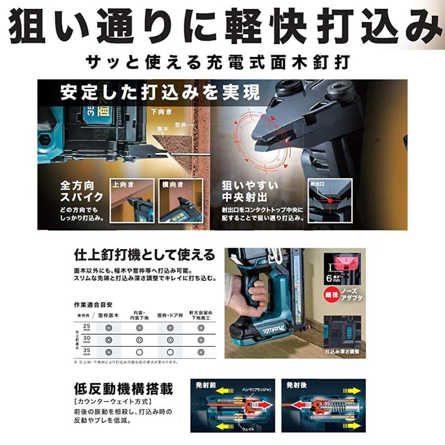 マキタ（makita） 充電式面木釘打 18V 6.0Ah FN350DRG バッテリ