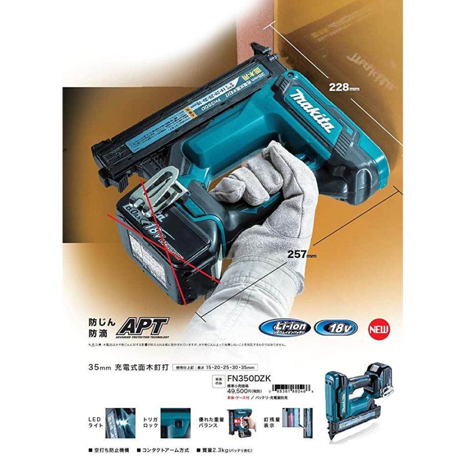 マキタ｜充電式面木釘打 18V 6.0Ah FN350DZK 本体+ケース付 正規パッケージ品 ※バッテリ・充電器は別売です。