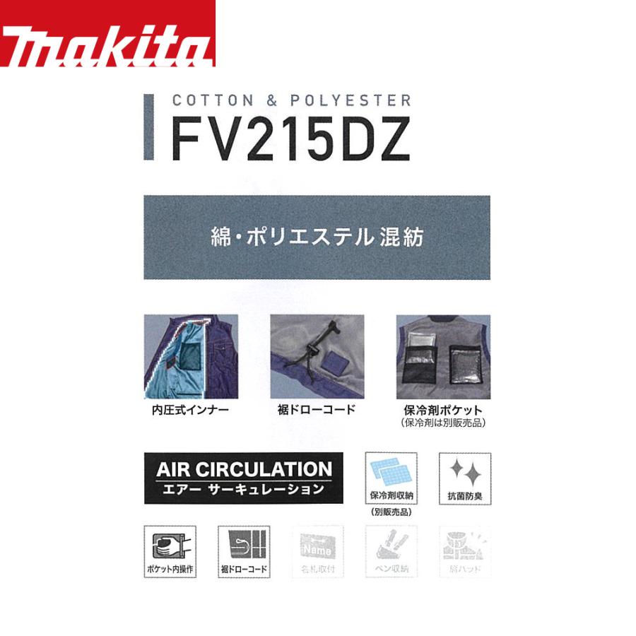 マキタ 充電式ファンジャケット FV215DZ 本体のみ デニム調 綿