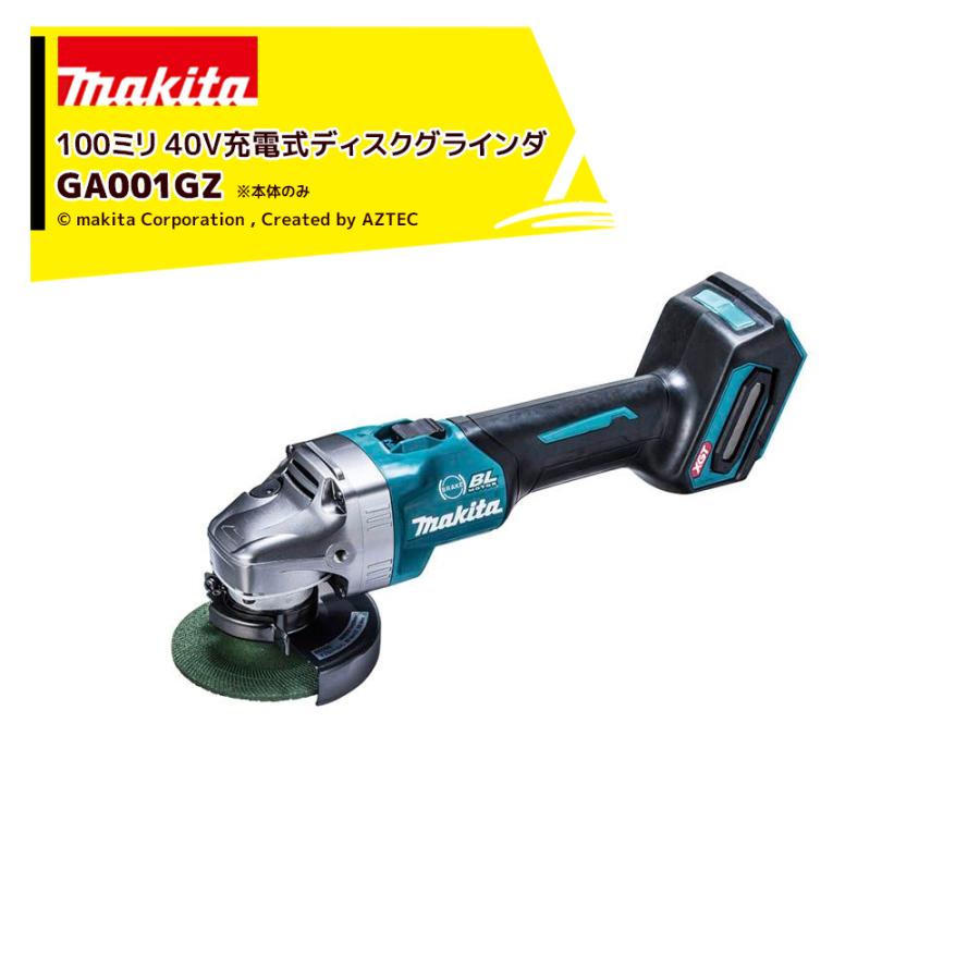 マキタ（makita） 40Vmax 充電式ディスクグラインダー 刃径100mm 本体 