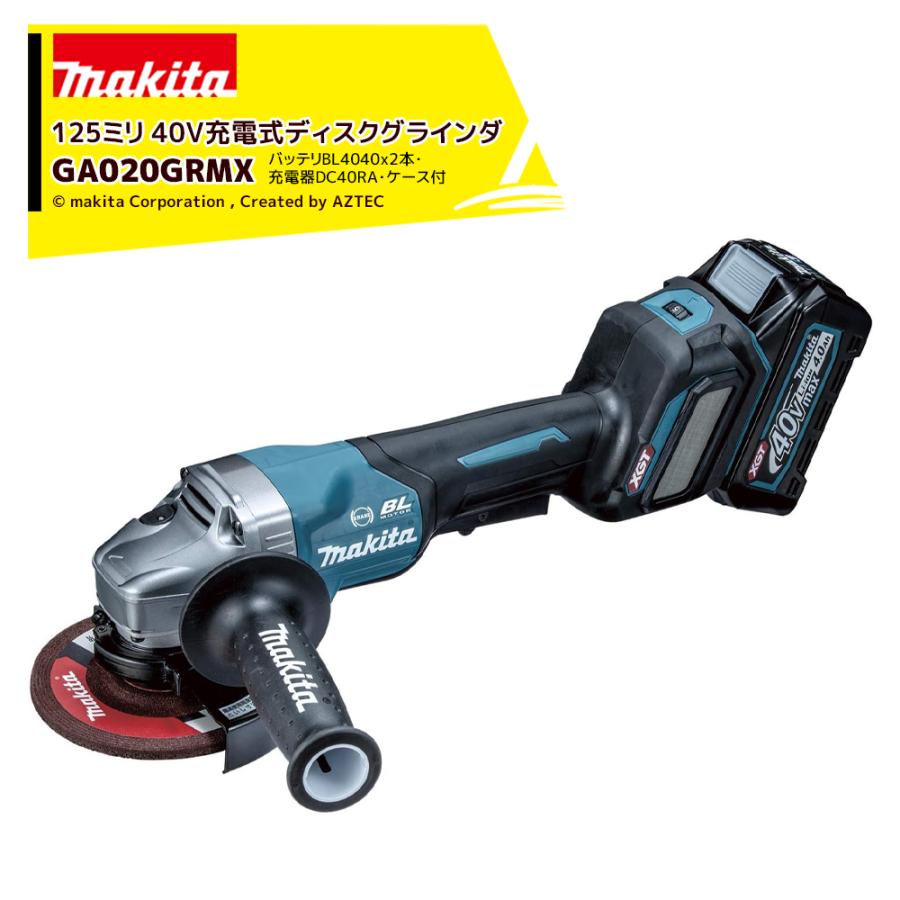 マキタ（makita） 40Vmax 充電式ディスクグラインダー 40V/4.0Ah 刃径