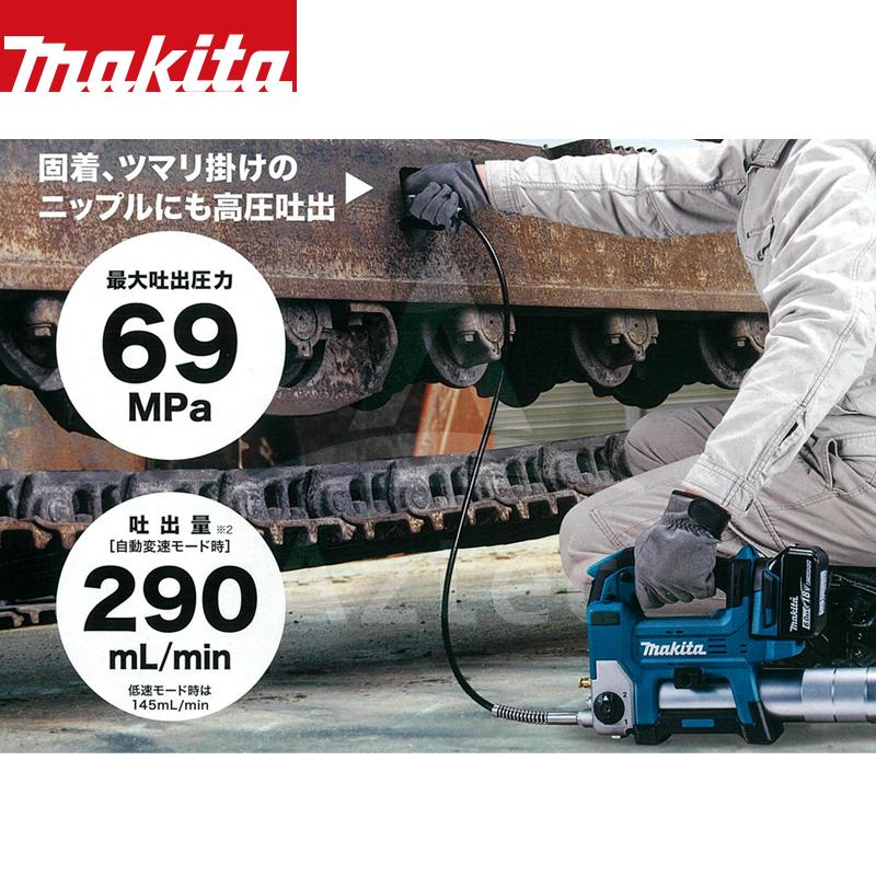 マキタ｜充電式グリスガン GP180DRG BL1860B・充電器DC18RF・ケース付 最大吐出圧力69MPa 吐出量290mL/min
