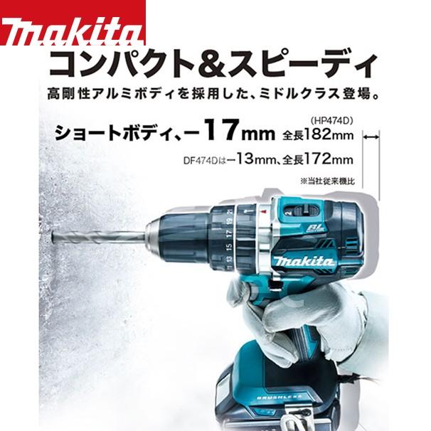 マキタ マキタ｜充電式震動ドライバドリル HP484DRGX（18V/6.0Ah