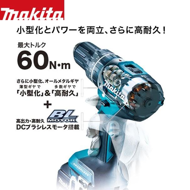 マキタ マキタ｜充電式震動ドライバドリル HP484DRGX（18V/6.0Ah