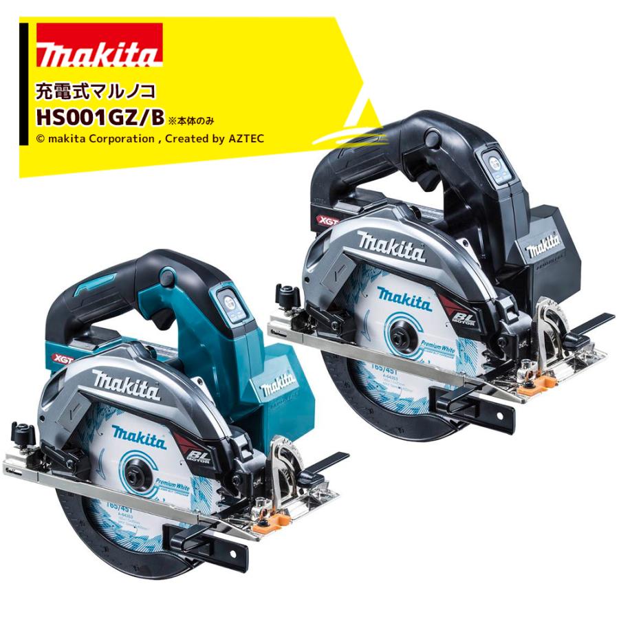 マキタ｜40V 充電式マルノコ 刃径165mm/切込66mm 本体のみ バッテリ 