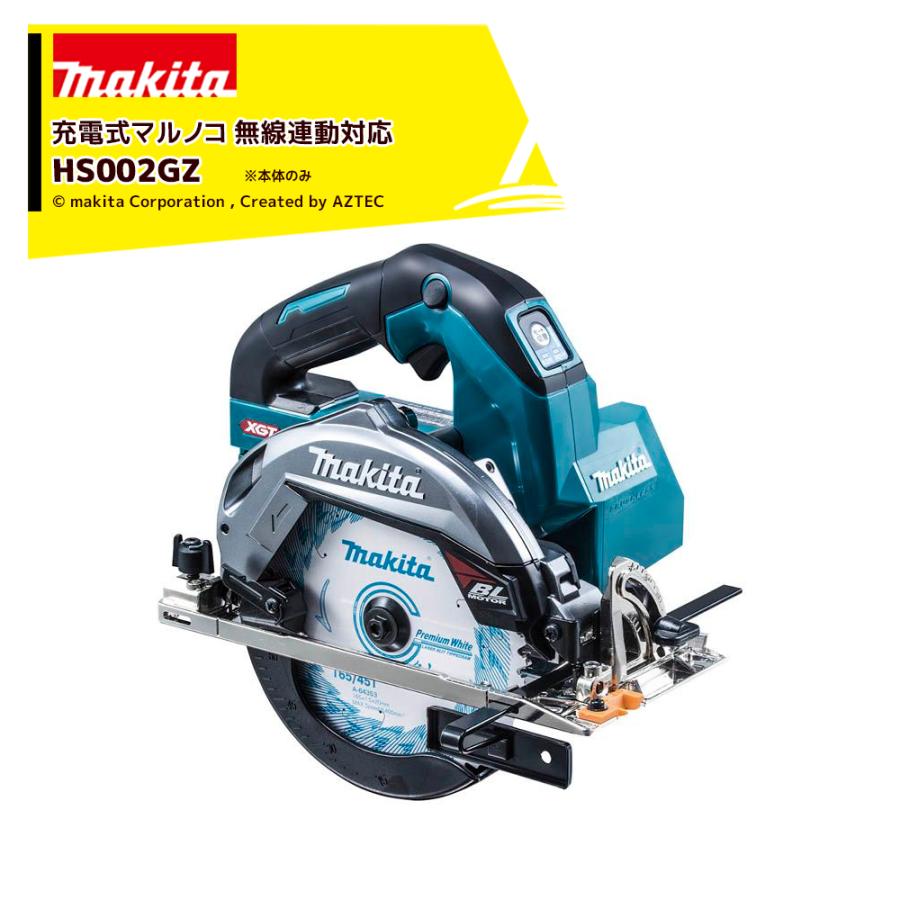 マキタ マキタ｜40V 充電式マルノコ 刃径165mm/切込66mm 本体のみ 