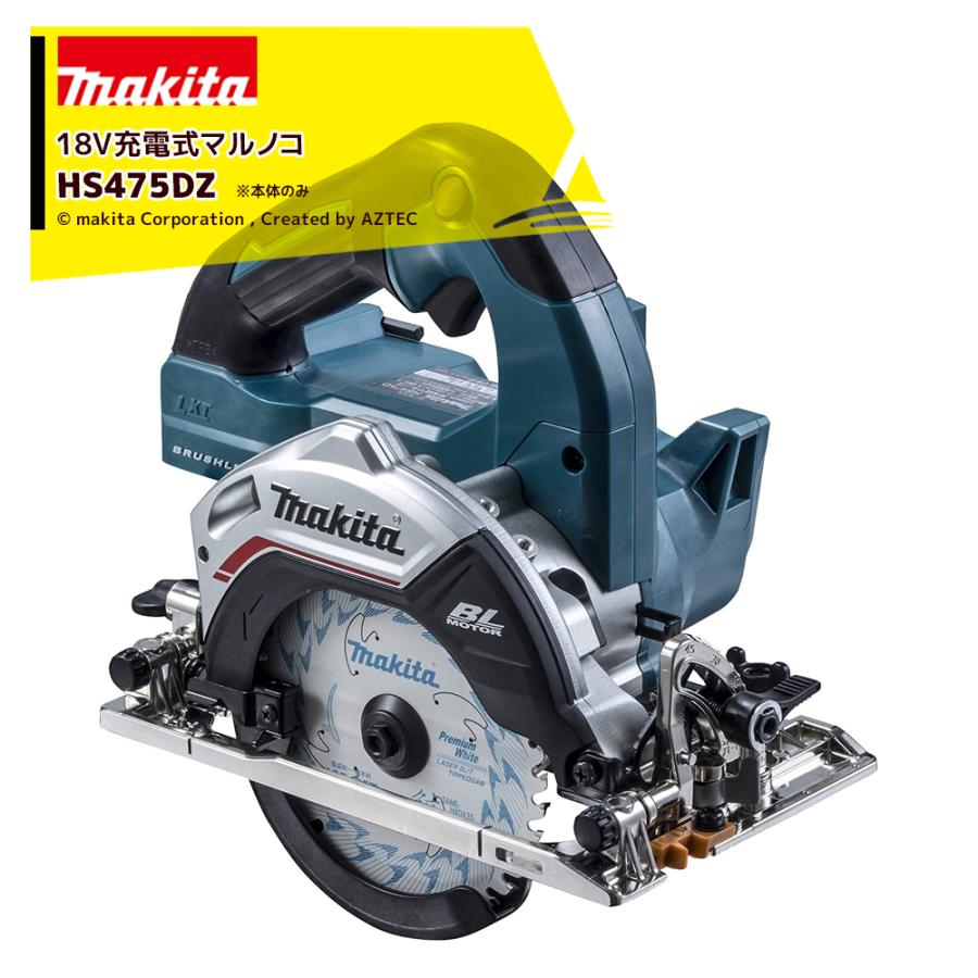 マキタ（makita） 18V 充電式マルノコ 刃径125mm/切込47mm 本体のみ 