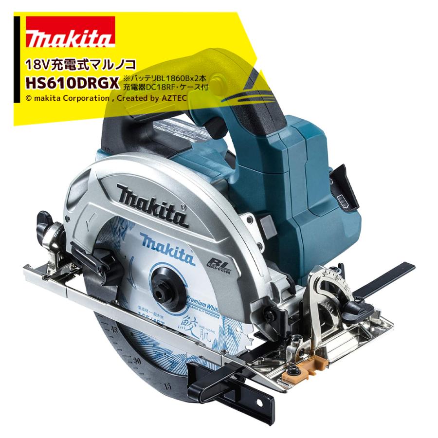 マキタ（makita） 18V 充電式マルノコ 18V/6.0Ah 刃径165mm/切込57mm 