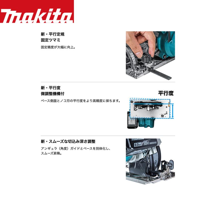 マキタ（makita） 18V 充電式マルノコ 18V/6.0Ah 刃径165mm/切込57mm 
