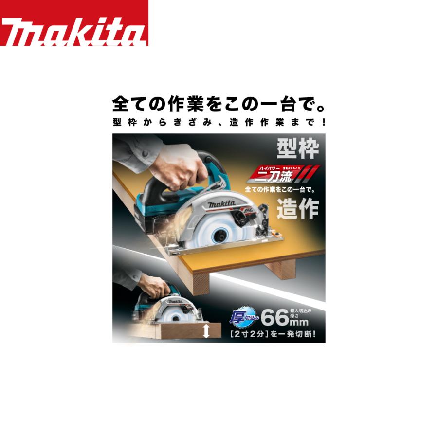 マキタ｜18V 充電式マルノコ 18V/6.0Ah 刃径165mm/切込66mm バッテリ・充電器・ケース付 厚切りモデル HS631DGXS｜aztec｜03