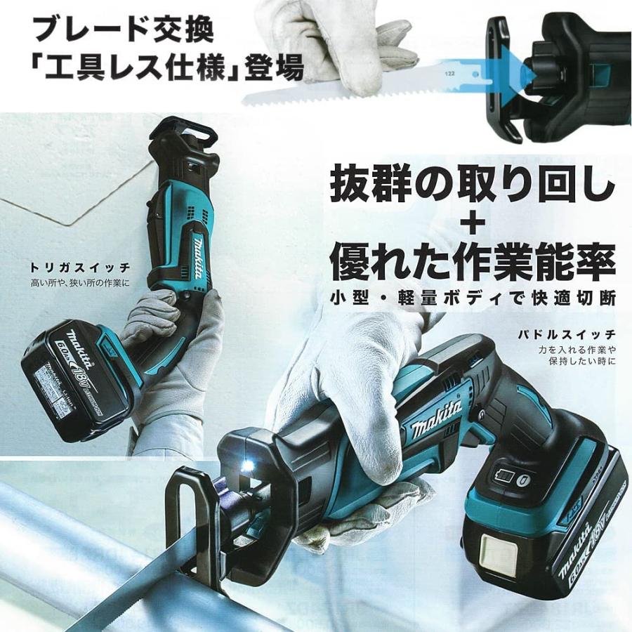 マキタ｜充電式レシプロソー JR184DRGT バッテリBL1860B・充電器DC18RF