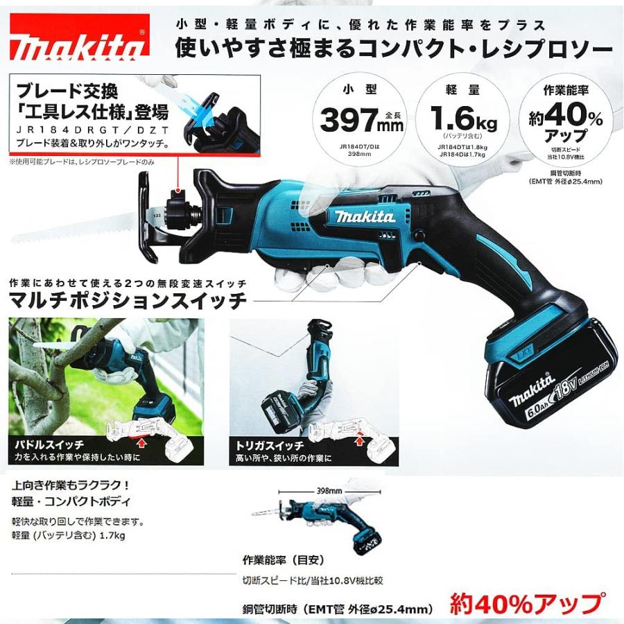 マキタ｜充電式レシプロソー　JR184DRGT　バッテリBL1860B・充電器DC18RF・プラスチックケース付