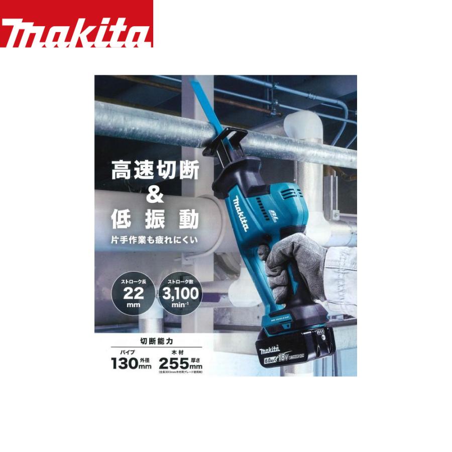 【2点セット】電動式レシプロソー レシプロソー 18vバッテリー bl1860b マキタ JR186DZ + BL1860B +純正ケース 18V 充電式レシプロソー