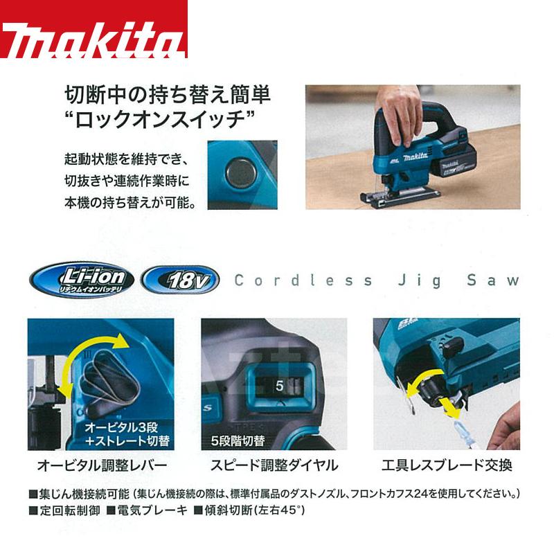 ［送料無料‼️］マキタ ボードビス みどり (32)×4箱 マキタ マキタ｜充電式ジグゾー JV184DZK 本体のみ(バッテリ