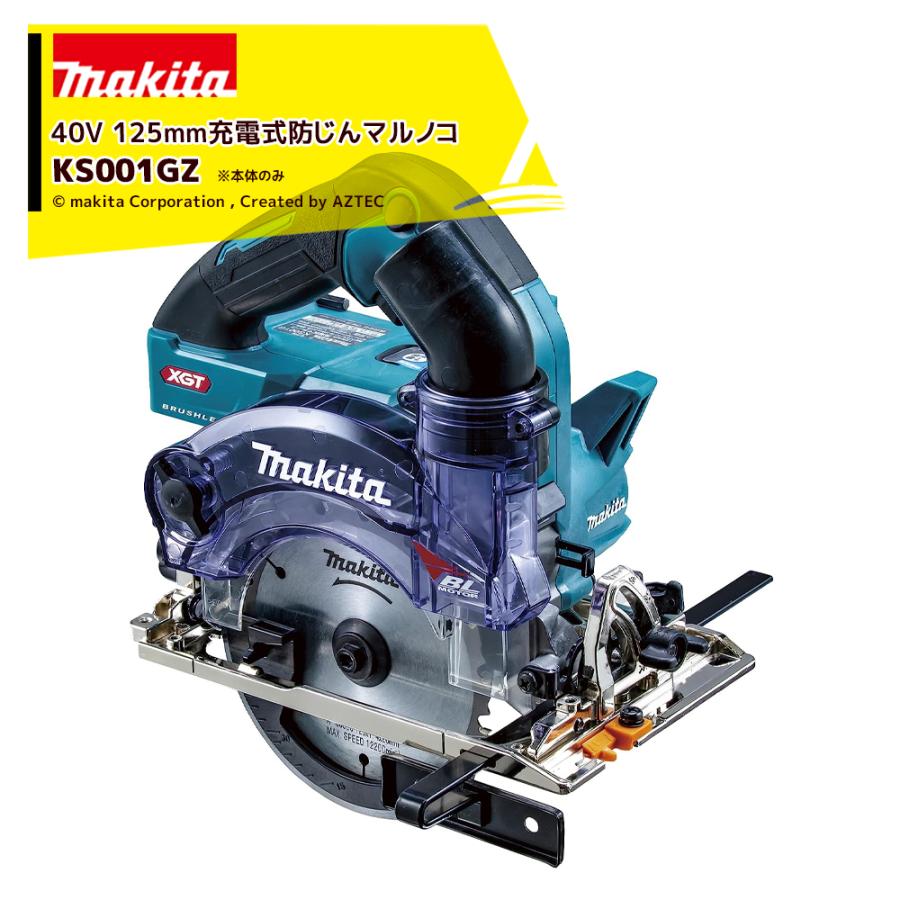 マキタ KS001G 充電式マルノコ【野田愛宕店】【店頭取引限定】【中古】IT900WBBBDE3 KS001G | 株式会社マキタ