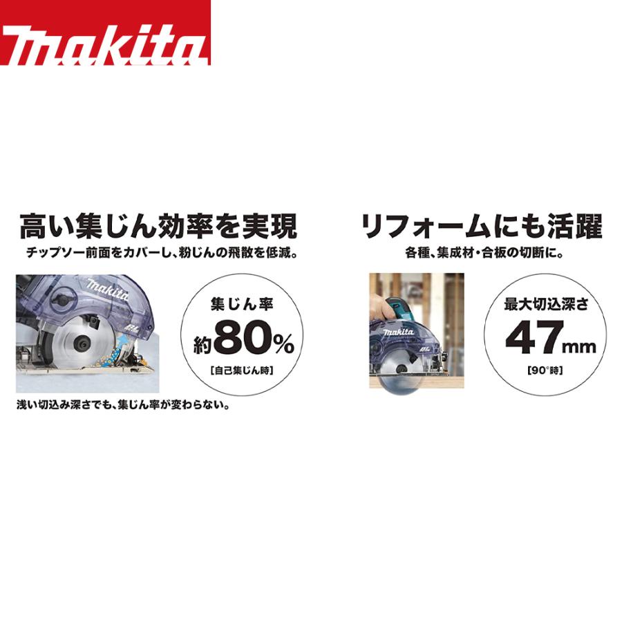 マキタ（makita） 18V 充電式マルノコ 刃径125mm ダストボックス仕様