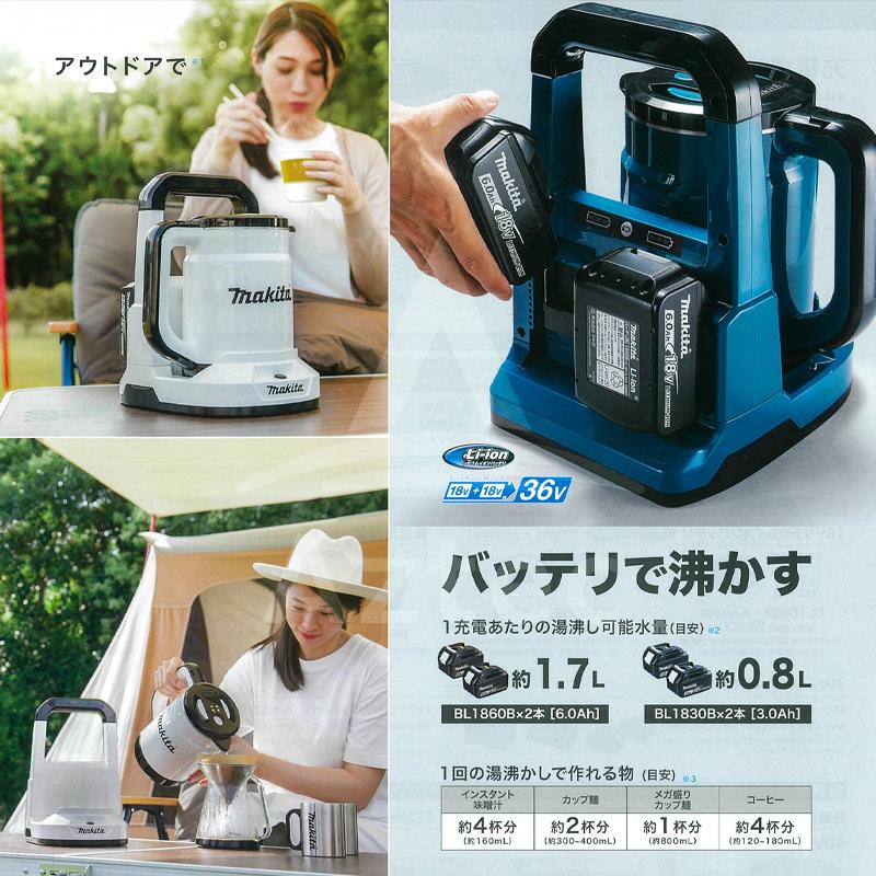 マキタ マキタ|充電式ケトル KT360DZ/W 本体のみ 容量0.8L マキタ マキタ|充電式ケトル KT360DZ/W 本体のみ 容量0.8L