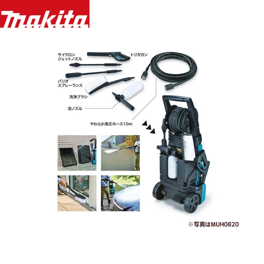 マキタ（makita） 高圧洗浄機 シンプル機能タイプ 100V 50/60Hz 吐出圧