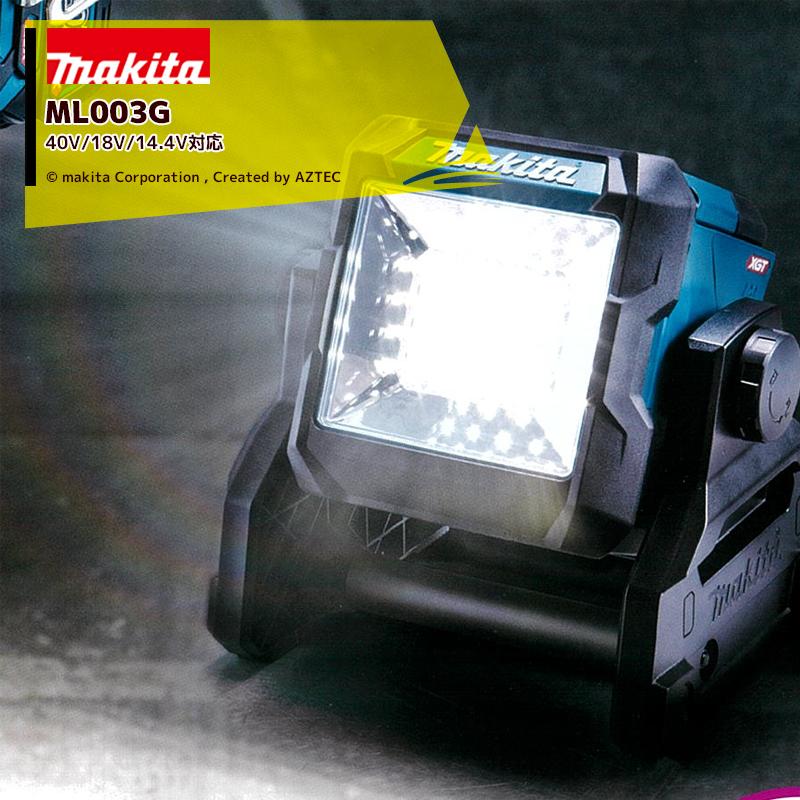 atuhisaマキタ　充電式ライト　新品未開封　ML003G マキタ マキタ｜充電式スタンドライト ML003G 40Vmax以外に18V