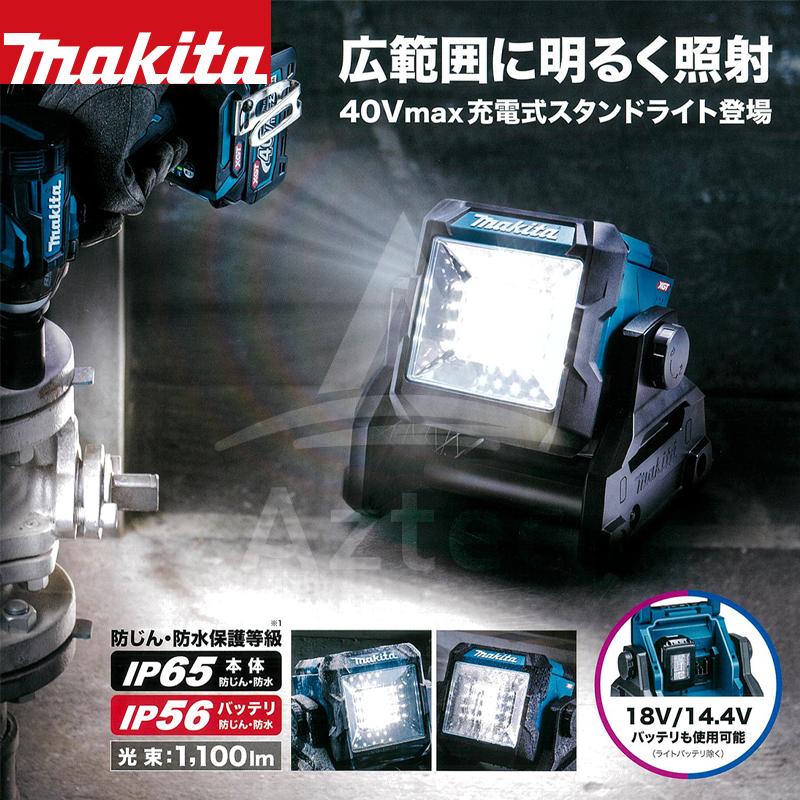 マキタ 充電式スタンドライト ML003G 40Vmax以外に18V/14.4Vバッテリ使用可能 本体のみの画像
