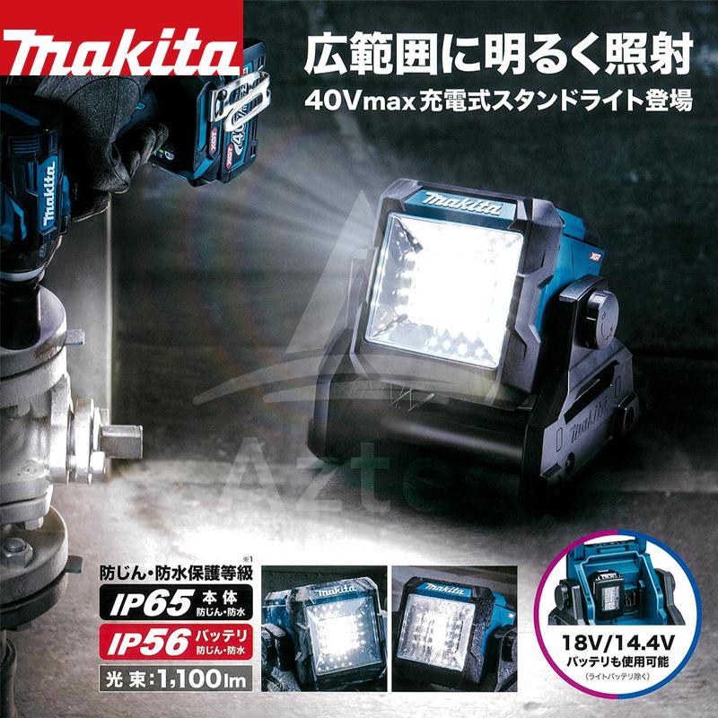 マキタ <2台セット品>充電式スタンドライト ML003G 40Vmax以外に18V/14.4Vバッテリ使用可能 本体のみ_1