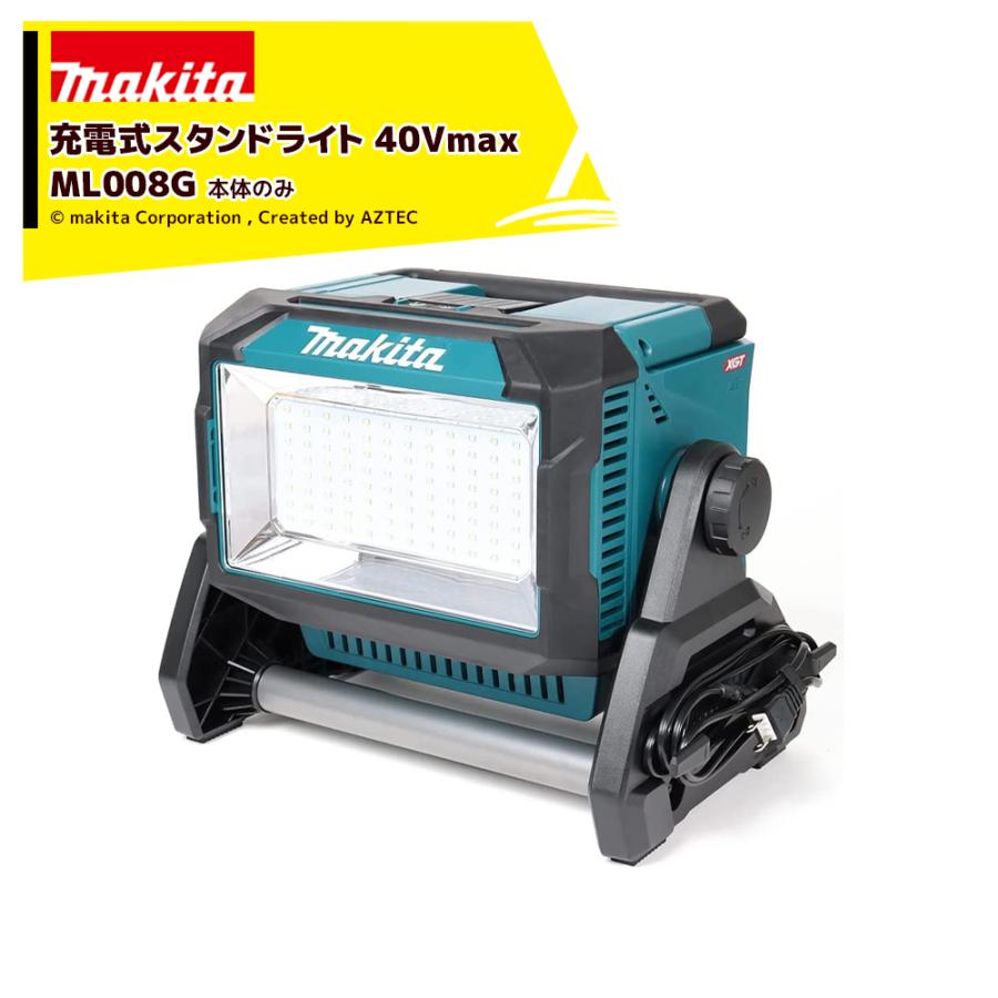 マキタ（makita） <2台セット品>充電式ワークライト 40Vmax 本体のみ 