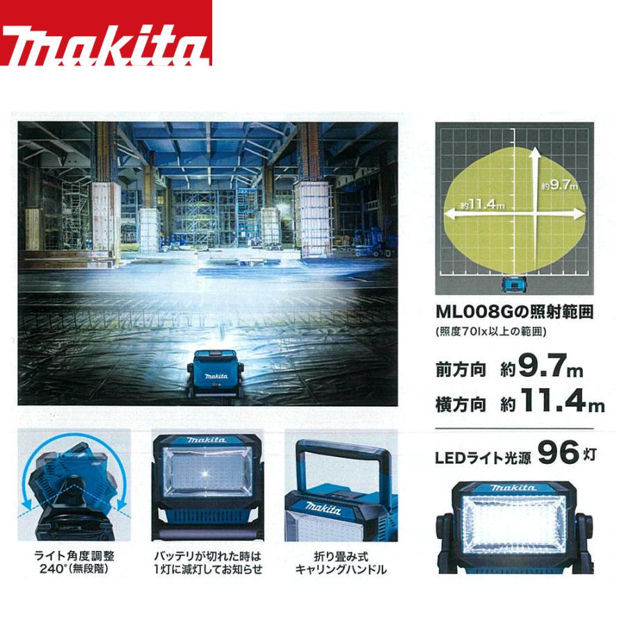 マキタ マキタ｜＜2台セット品＞充電式ワークライト 40Vmax 本体のみ 