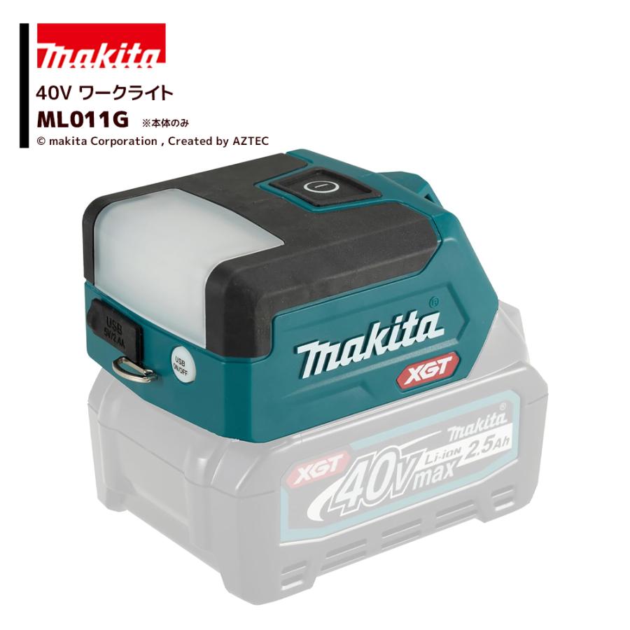 マキタ（makita） 40V充電式ワークライト ML011G 本体のみ バッテリ