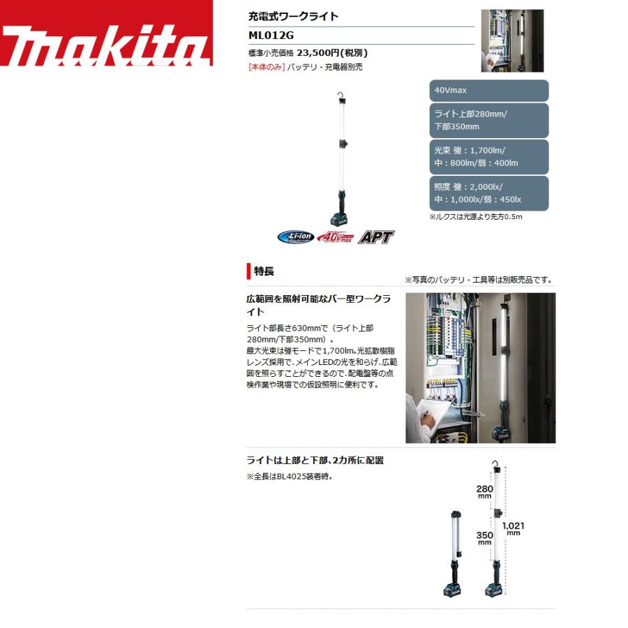 マキタ（makita） 40v 充電式ワークライト ML812G 本体のみ (バッテリ