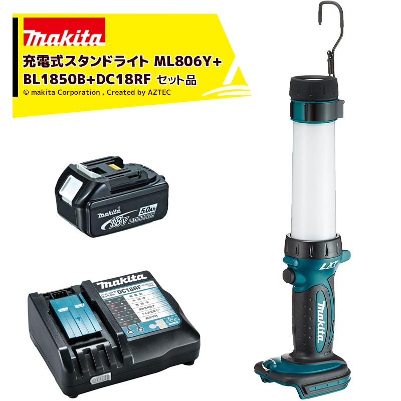 マキタ（makita） <バッテリ＆充電器セット品>充電式ワークライト 14.4